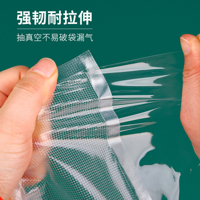 20*30紋路真空袋 19絲網紋袋，專為豬牛肉丸與熟食壓縮設計