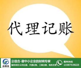 會計代理記賬 敏于行 在線咨詢 神農架林區(qū)代理記賬