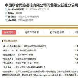 別瞎炒啦 只有這些公司拿到雄安工商注冊核準(zhǔn)書財(cái)經(jīng)新聞 21財(cái)經(jīng)搜索
