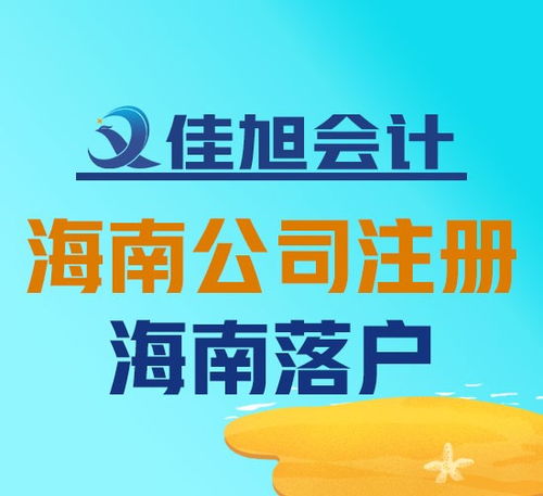 圖 佳木斯佳旭會計(jì)公司變更轉(zhuǎn)讓 注冊公司 海外公司注冊 工商年檢 佳木斯工商注冊 佳木斯列表網(wǎng)