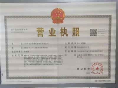 太原代辦注冊公司全解析 緊抓山西雙創機遇，破解財稅疑難