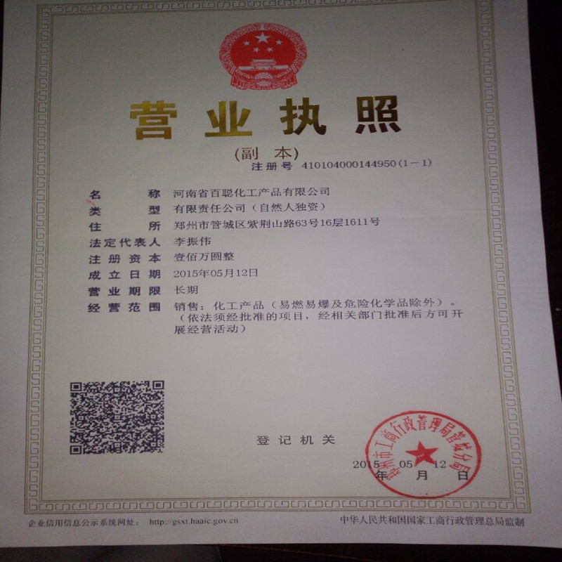 榮譽見證實力，服務鑄就信任 致河南省百聰化工產品財務咨詢團隊